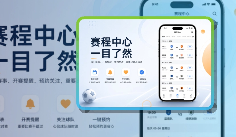 500彩票网官方 手机端看赛入口,更清楚 页面展示